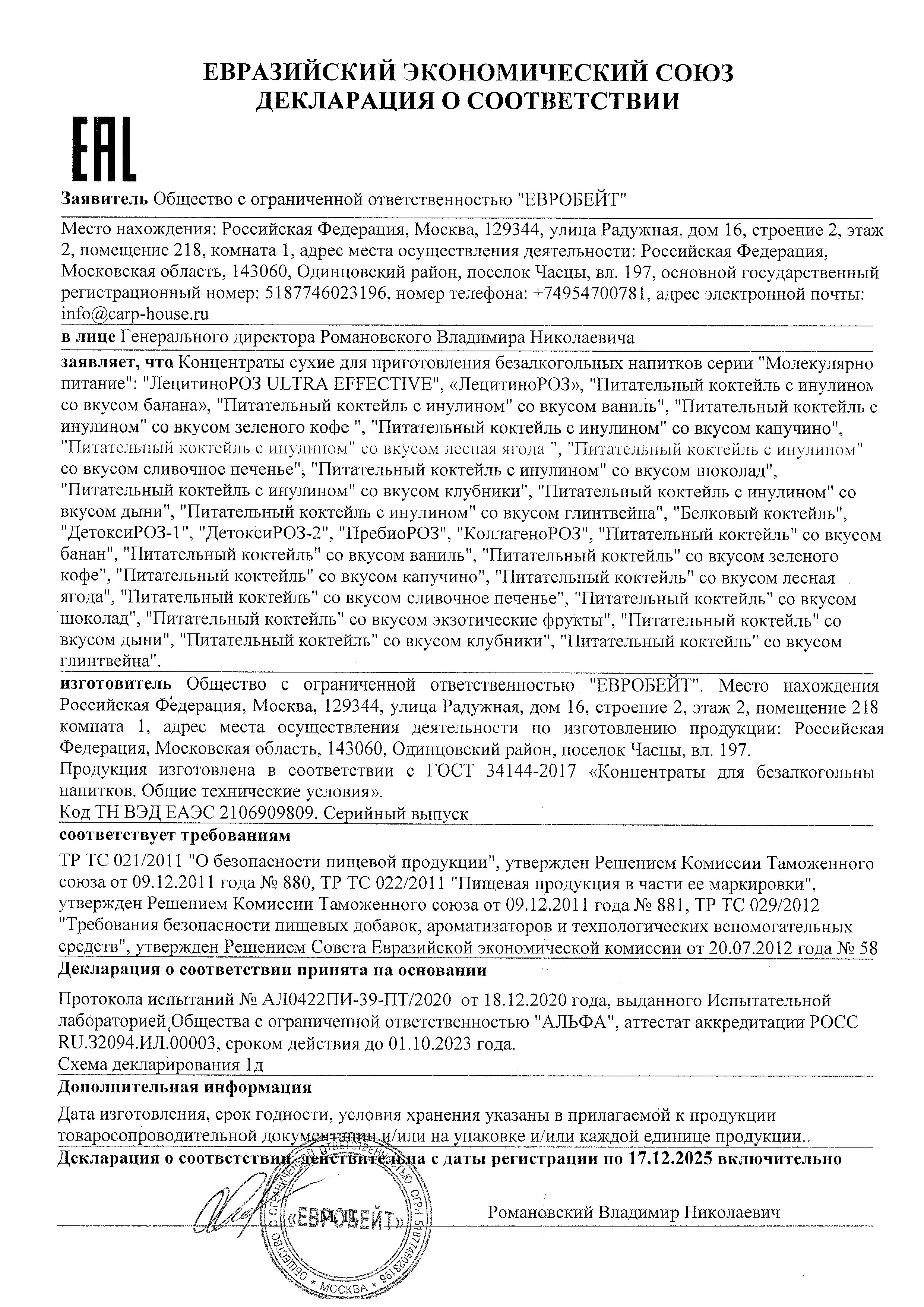 Родник Здоровья Магазин